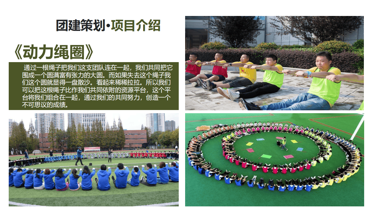 黄山团建活动(黄山团建活动有哪些)