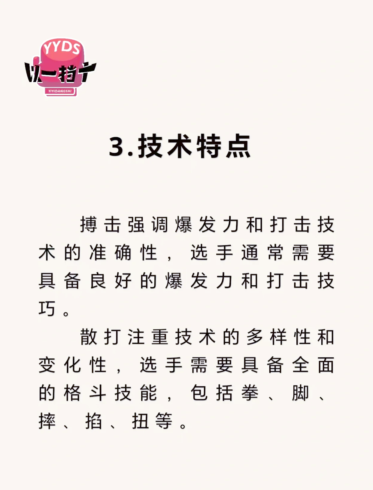 自由搏击和放打的区别(自由博击和散打那个更好)
